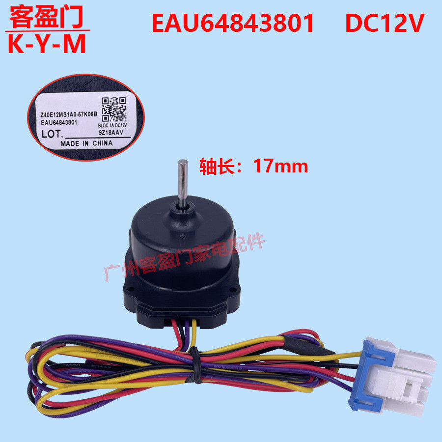 เหมาะสําหรับพัดลมระบายความร้อนคอมเพรสเซอร์ตู้เย็น LG Z40E12MS1A0-57K06B EAU64843801
