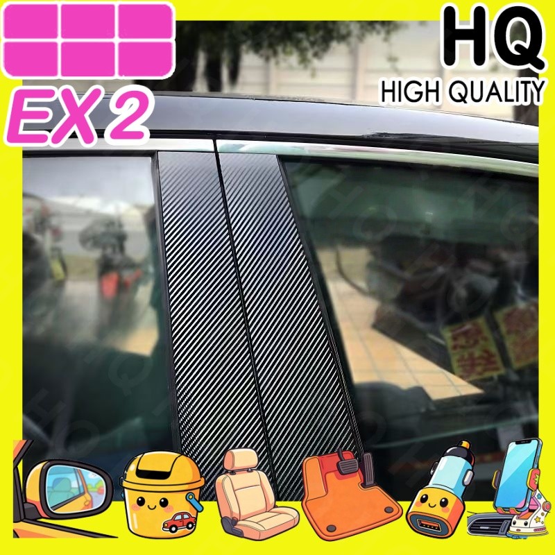 [READY]GEELY EX2 MAX EV Center pillar sticker Body kit geely ex2 pro Carbon Fiber B Column membrane 