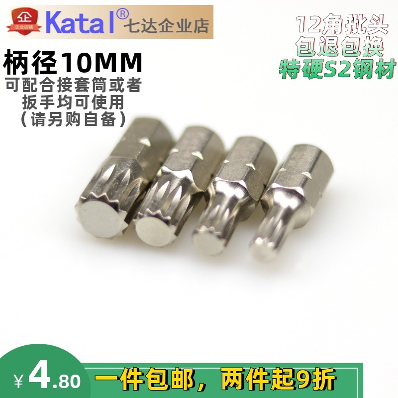 12 มุม Bit Torx Volkswagen Audi ประตูที่นั่งประแจซ็อกเก็ตหัวหกเหลี่ยมชุด Bit ภายใน 12 Torx