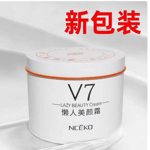 Liyan Family Lazy Beauty Cream V7 Youth Cream 50g YPCA