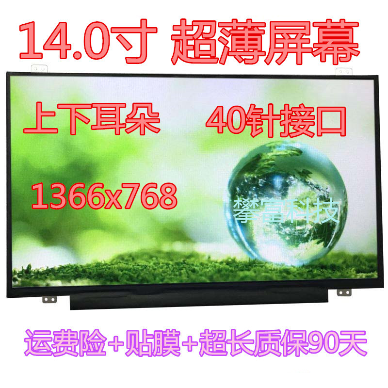 หน้าจอ B140XW03 V.0 B140XTN02.3 LTN140AT20 ขนาด 47 ซม.