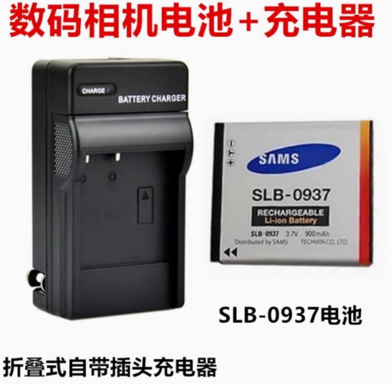 Samsung i8 L730 L830 NV33 PL10 ST10 กล้องดิจิตอล SLB-0937 แบตเตอรี่ + เครื่องชาร์จ