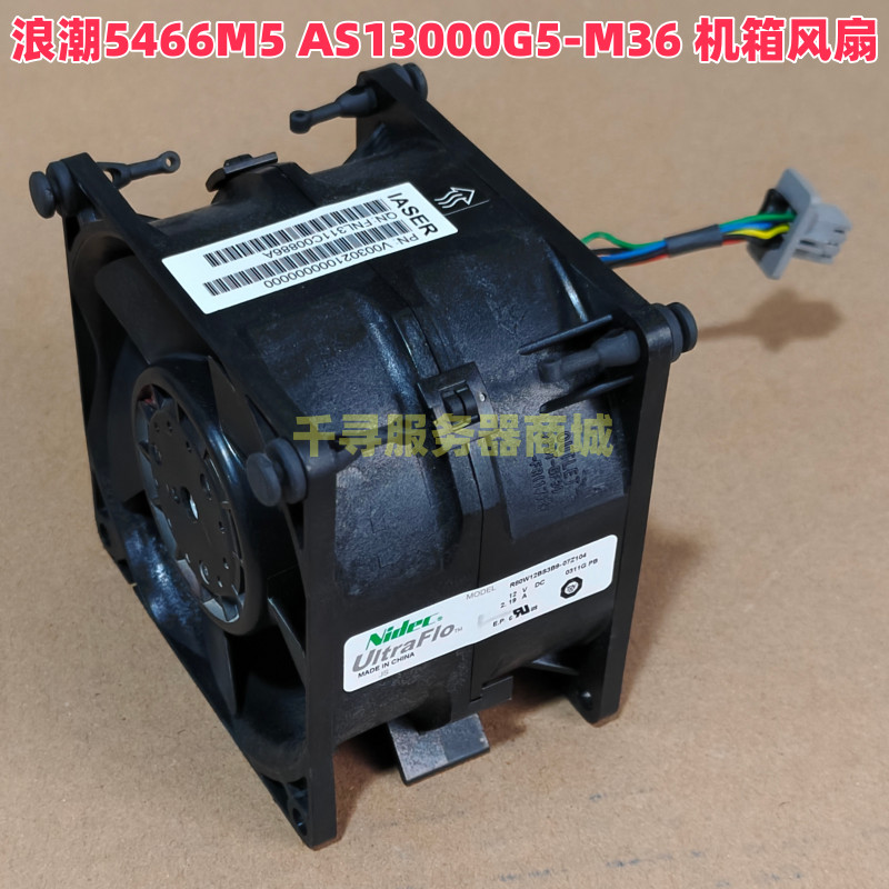 Wave NF5466M5 AS13000G5-M36 พัดลมหม้อน้ําเซิร์ฟเวอร์ V003021000000000