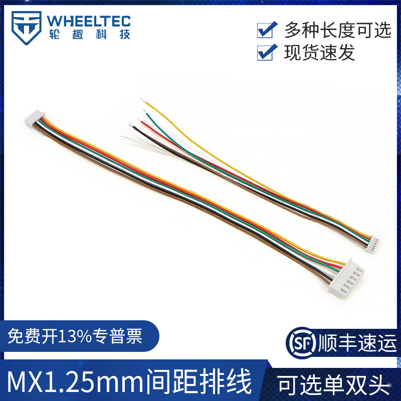 MX1.25mm Spacing Single Head Line to XH2.54 15CM 6P mini Chassis Matching