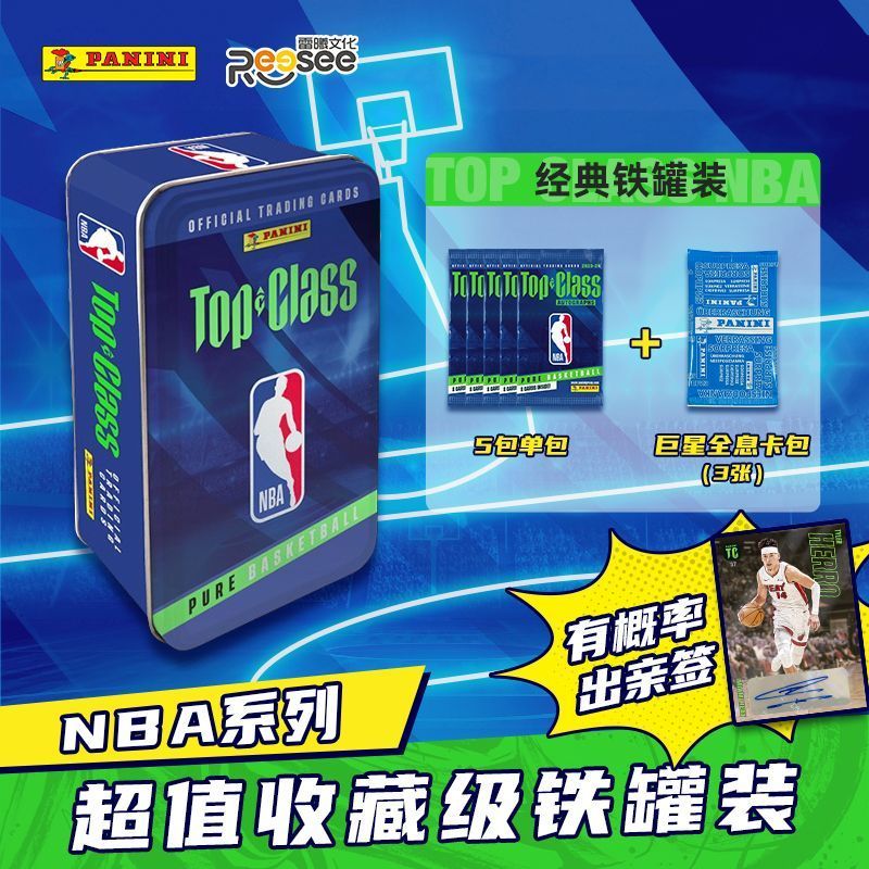 การ์ดสะสม NBA Panini Star TopClass2024 ซีรีส์ การ์ด nba Star