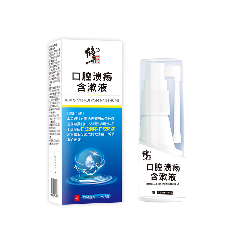 ซ่อมสต็อกพร้อม..正 Oral Ulcer ประกอบด้วยน้ํายาบ้วนปาก Oral Ulcer Spray Spray ประกอบด้วยน้ํายาบ้วนปาก 