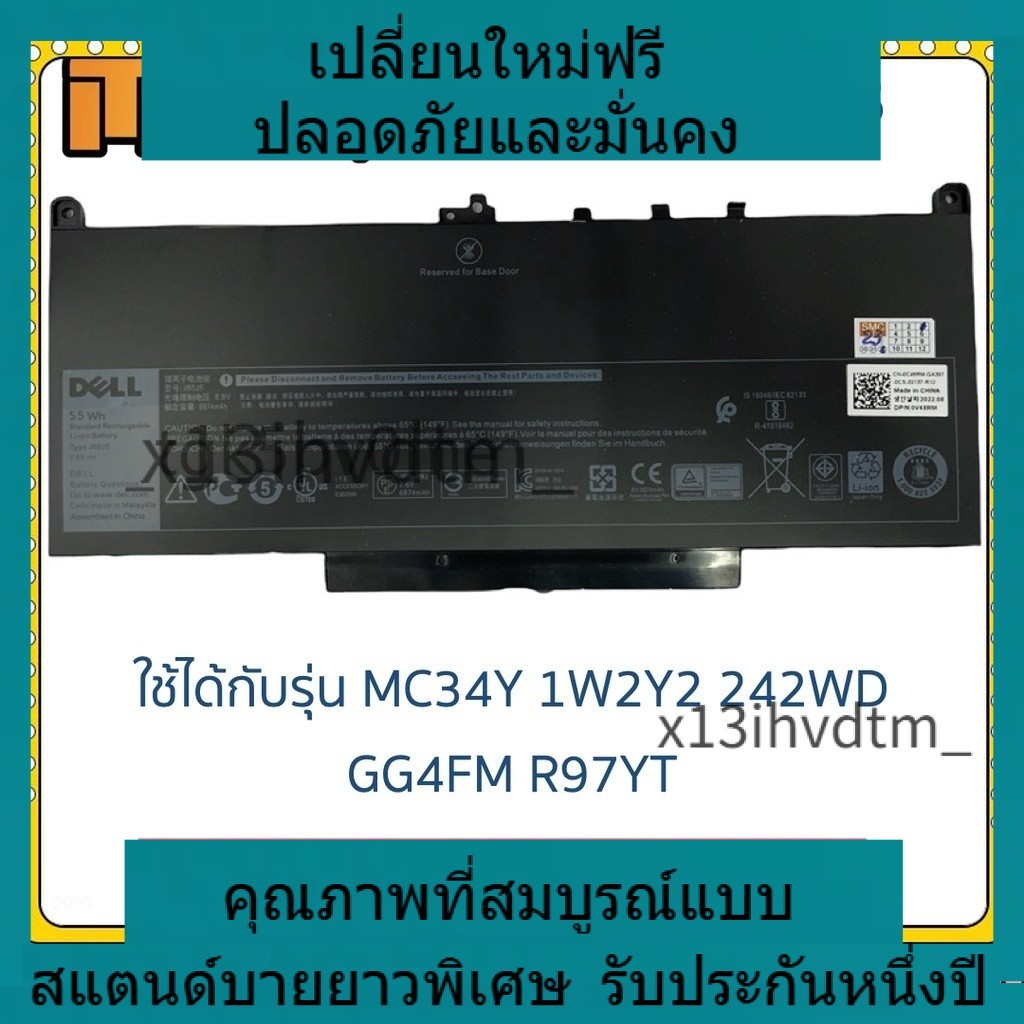 ✨ ประสิทธิภาพสูง battery Dell  J60J5 MC34Y 1W2Y2 242WD GG4FM R97YT Dell Latitude E7470 E7270  เปลี่ย