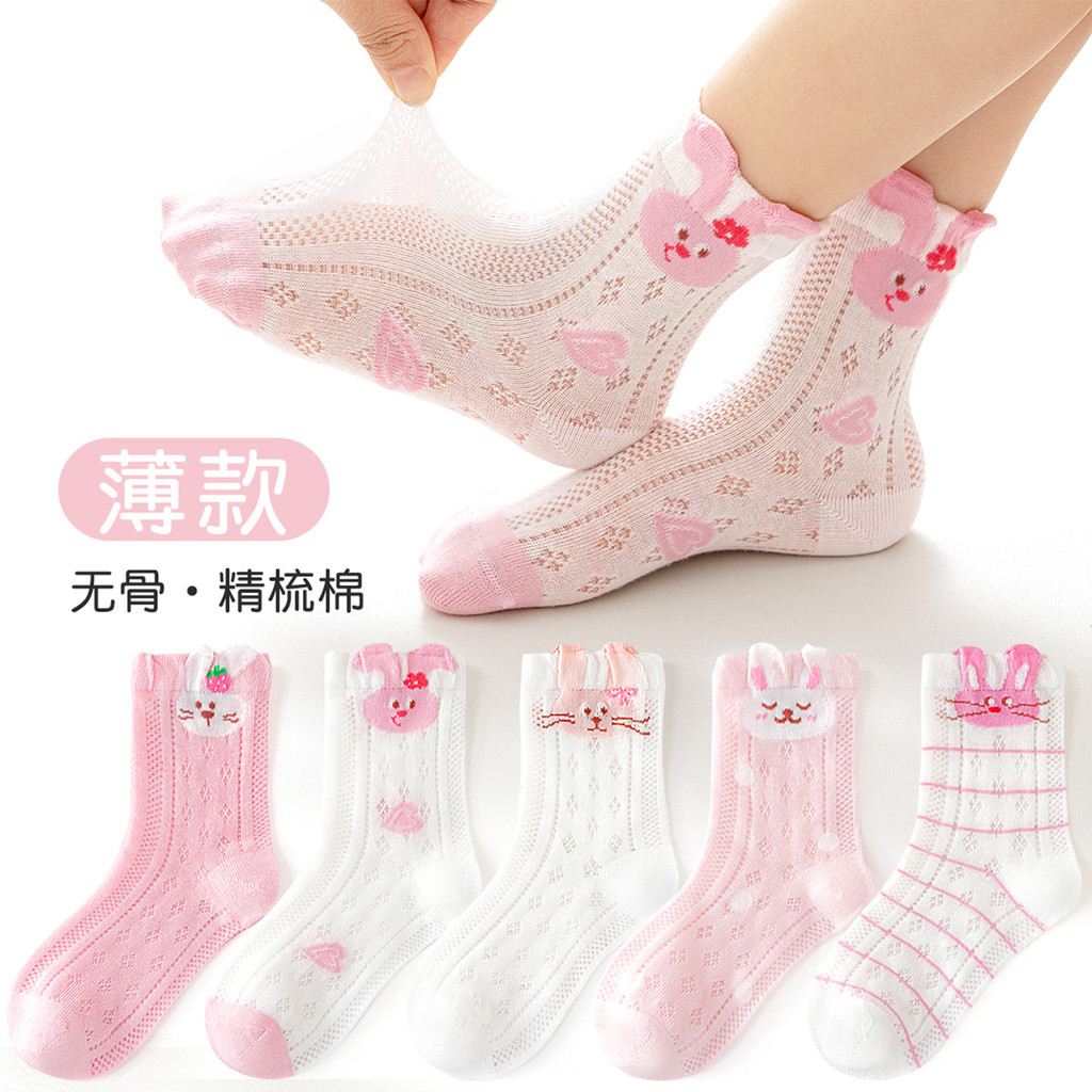 Belle Girls Socks Pure Cotton Summer Thin Mesh Socks Breathable Boneless Cartoon Rabbit Mid-Tube Soc