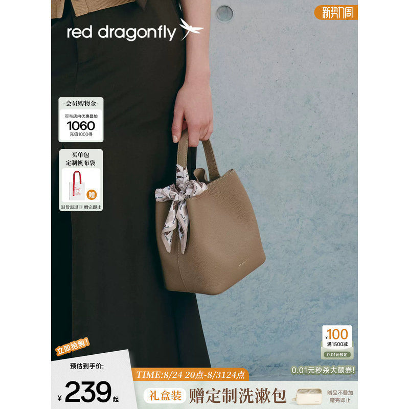 กระเป๋าทรงบัคเก็ต Red Dragonfly สำหรับผู้หญิง รุ่นใหม่ หนังแท้ TOGO หนังวัวชั้นบนสุดพร้อมซับใน กระเป