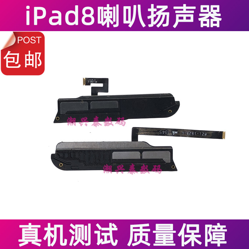เหมาะสําหรับลําโพง Apple iPad8 A2270 A2428 ลําโพงสายระฆังภายนอก 2020 ลําโพง