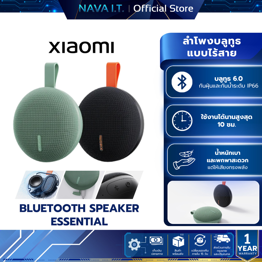 XIAOMI BLUETOOTH SPEAKER ESSENTIAL ลําโพง Bluetooth ระบบเสียงแบบลำโพงคู่ | แบตเตอรี่ใช้งานได้นานสูงสุด 10 ชั่วโมง