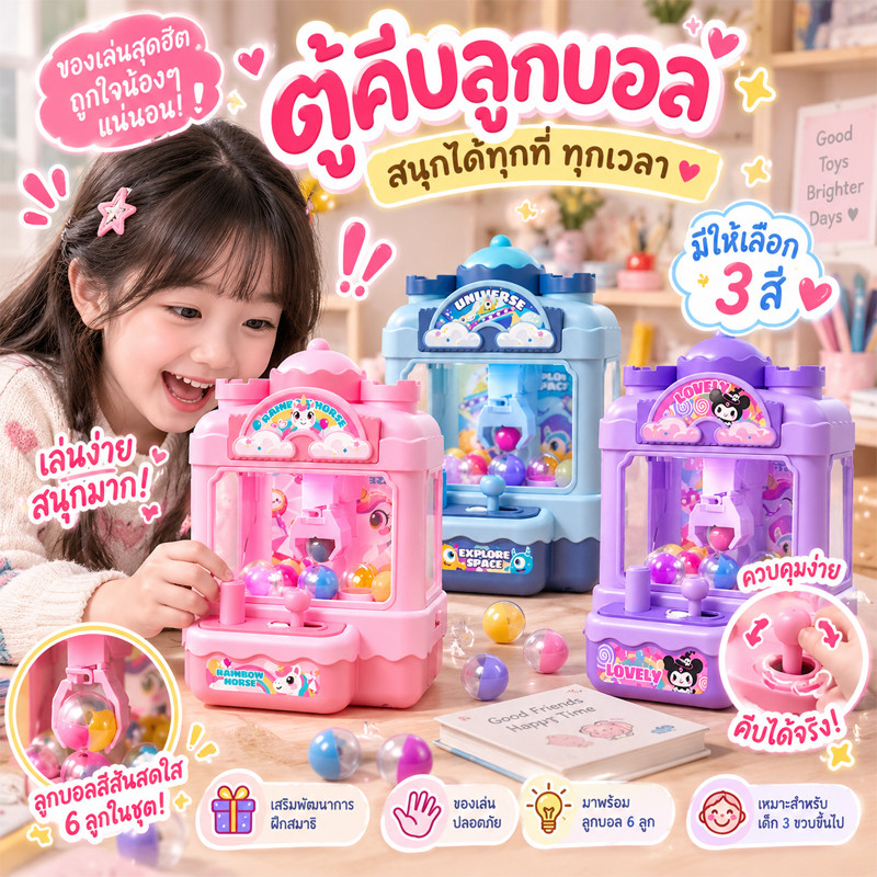 ตู้คีบตุ๊กตาจำลอง มินิจับลูกบอลเครื่องก้ามปู เป็ด/ไดโนเสาร์ การ์ตูนน่ารัก ของเล่นเด็กของเล่นแบบโต้ตอบ
