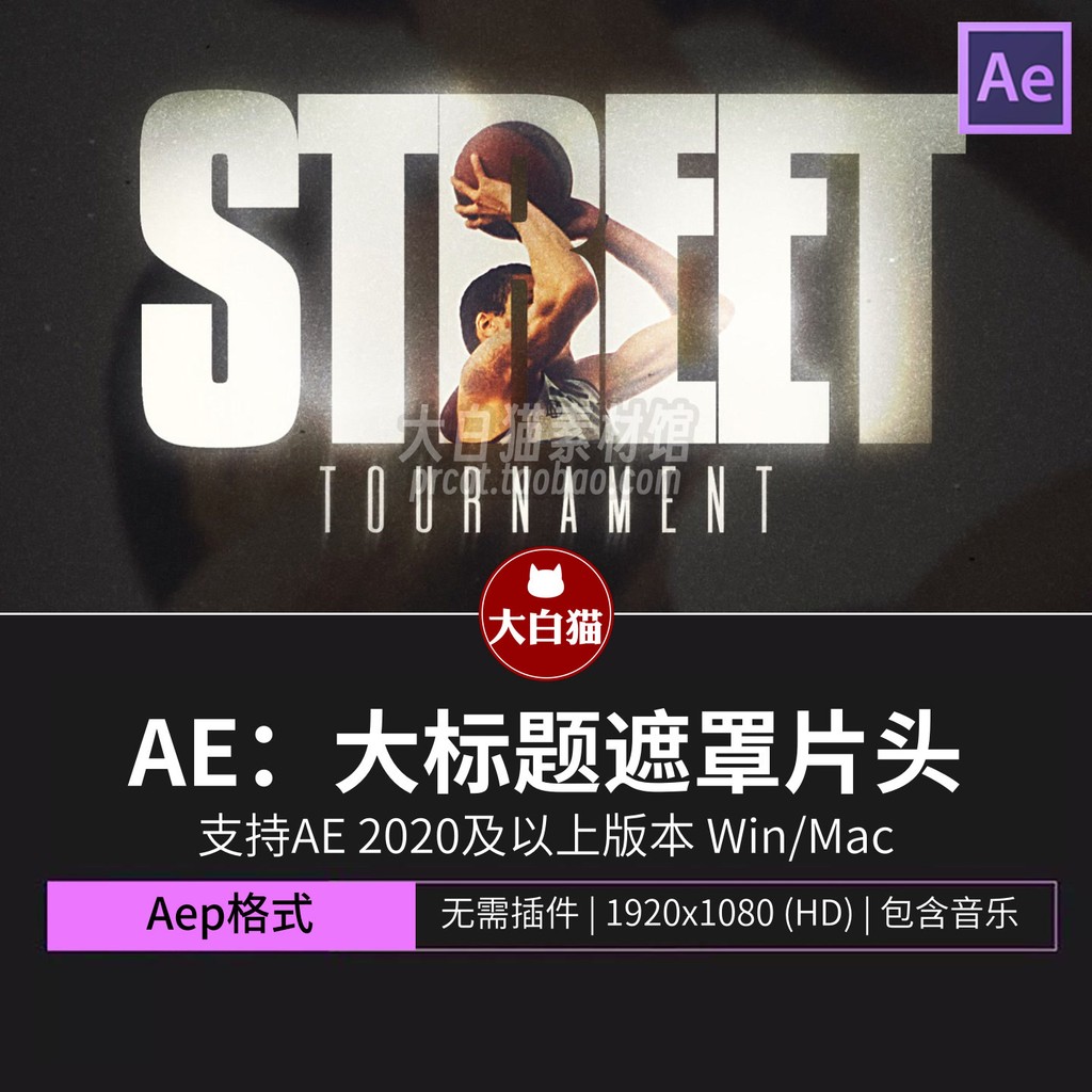 Ae Template Hip Hop Street Dance Basketball Music Festival โปรโมชั่นแฟลช Big Title Mask Video Head A