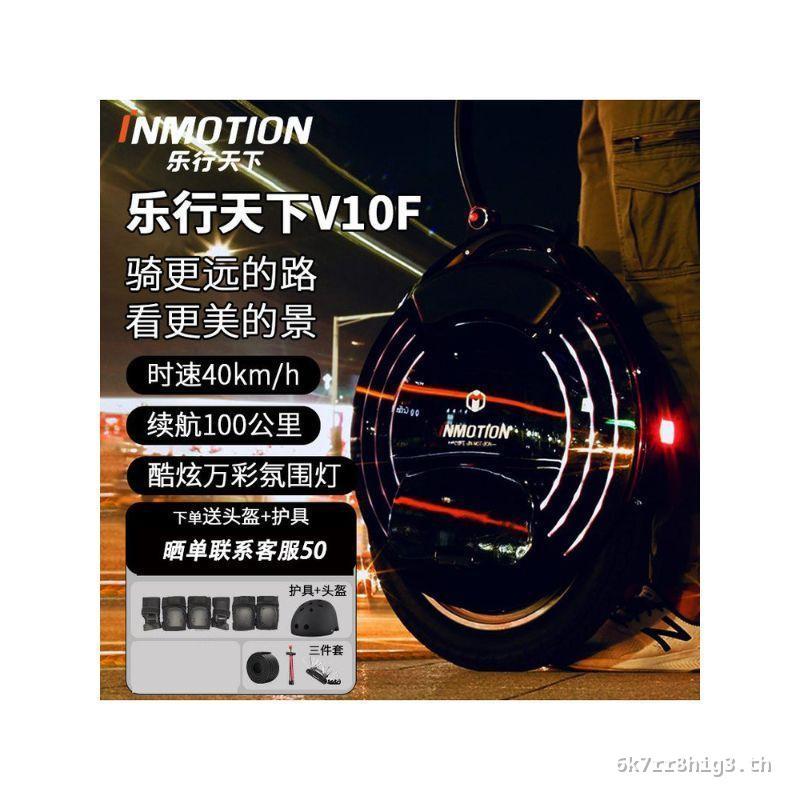 INMOTION INMOTION v10F รถสมดุลรถจักรยานยนต์ไฟฟ้า สกู๊ตเตอร์ทํางานสําหรับผู้ใหญ่ รถสมดุล Unicycle