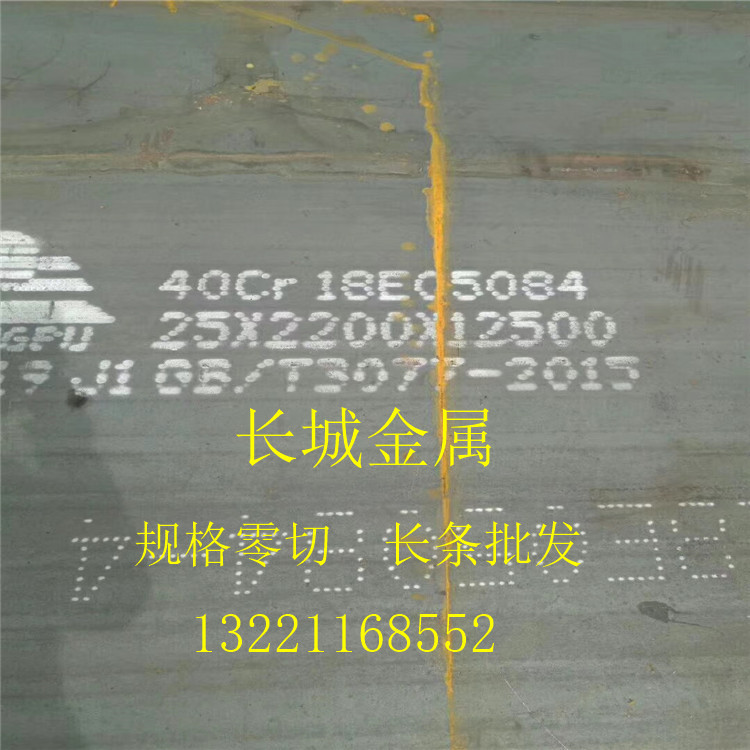 จัดหา 40CR แผ่นเหล็กเปิดแถบ Zero ตัดเตียงตัด 42CRmo/35CRMO แผ่นปลอมหน้าแปลนแหวนปลอม