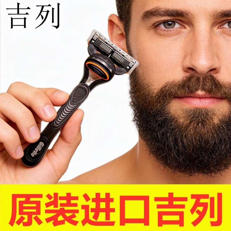 มีดโกนหนวด Gillette Fusion 5 ใบมีด 5 ชั้น รุ่น Gillette Fusion 5 ProShield 5 ชั้น พร้อมกล่อง