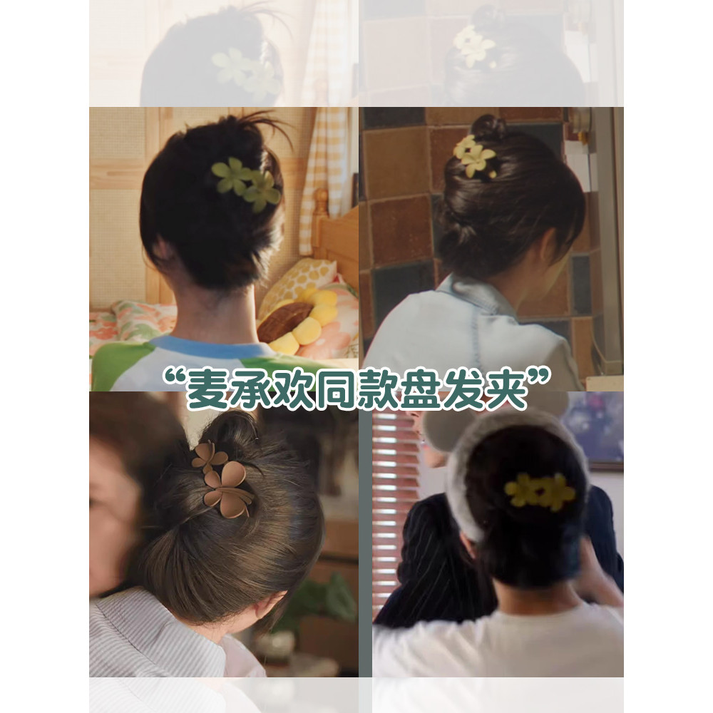 Cheng Huan Kee Yang Zi กิ๊บติดผมดอกไม้สไตล์เดียวกันหญิง 2024 สไตล์ใหม่ Duckbill คลิป Hairpin ด้านหลั