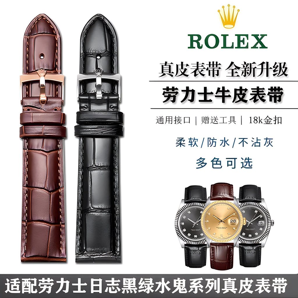 สาย Rolex หนังแท้ผู้ชายผู้หญิงทดแทน Original Dayton Nacellini สีดําสีเขียว Water Ghost Series Pin Bu