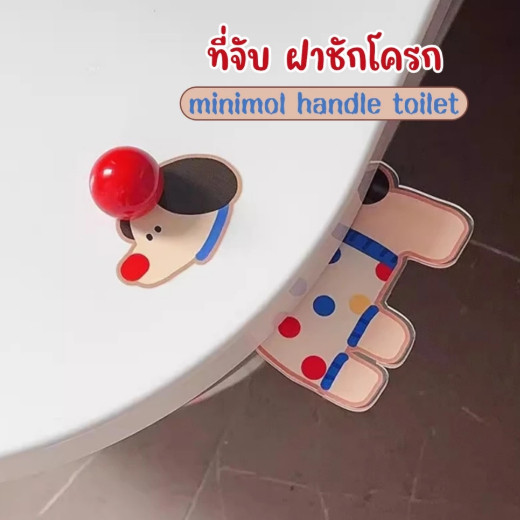 ที่ยกฝาชักโครก handle toilet เปิด-ปิดฝาชักโครก สะดวก หลีกเลี่ยงการสัมผัส