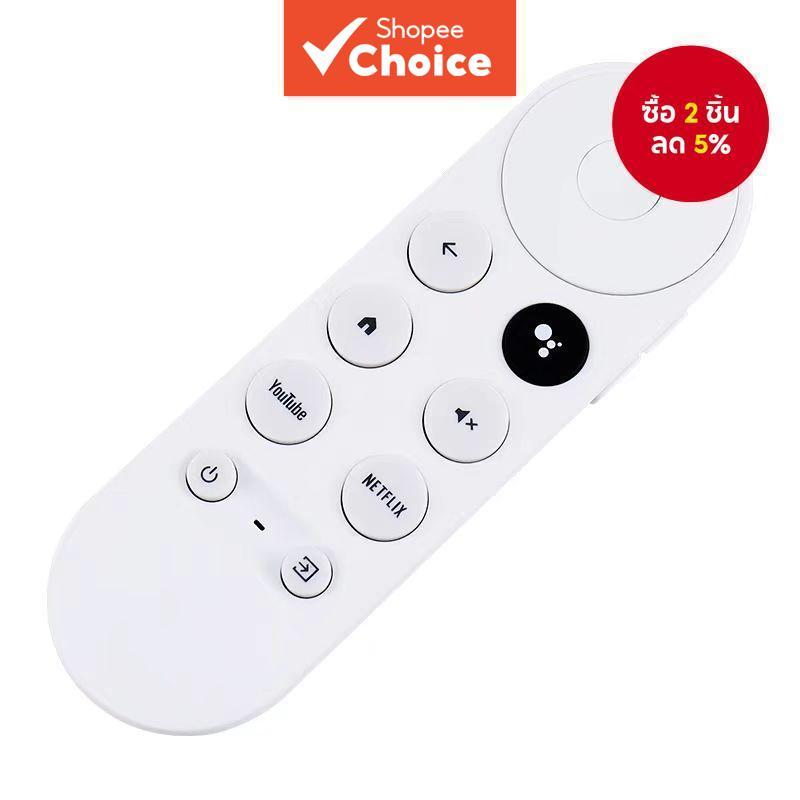 รีโมทสีขาว รองรับการใช้งานกับ Google TV Chromecast 4K
