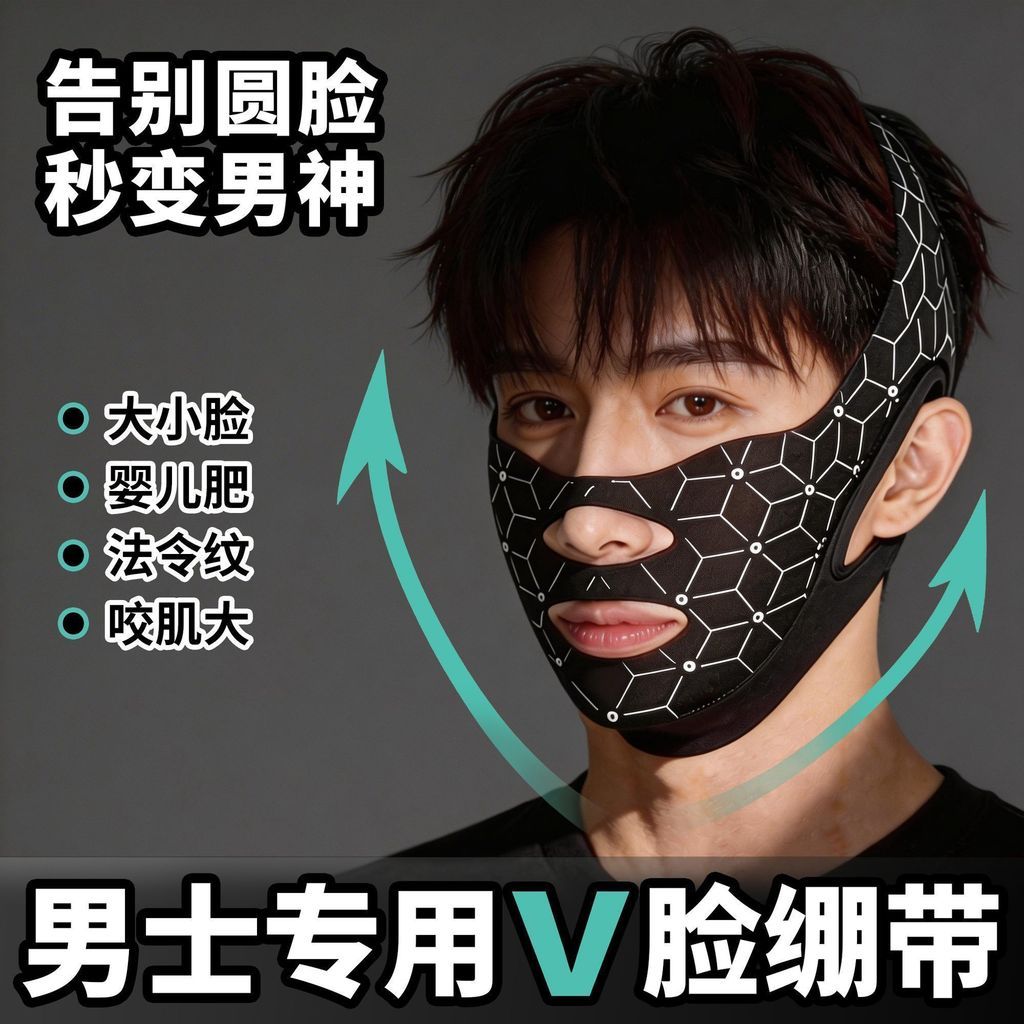 สายรัดยกกระชับใบหน้าสําหรับผู้ชายสําหรับ Slimmer Jawline – มาส์กหน้ารูปตัว V เพื่อคอนทัวร์ กระชับ & 