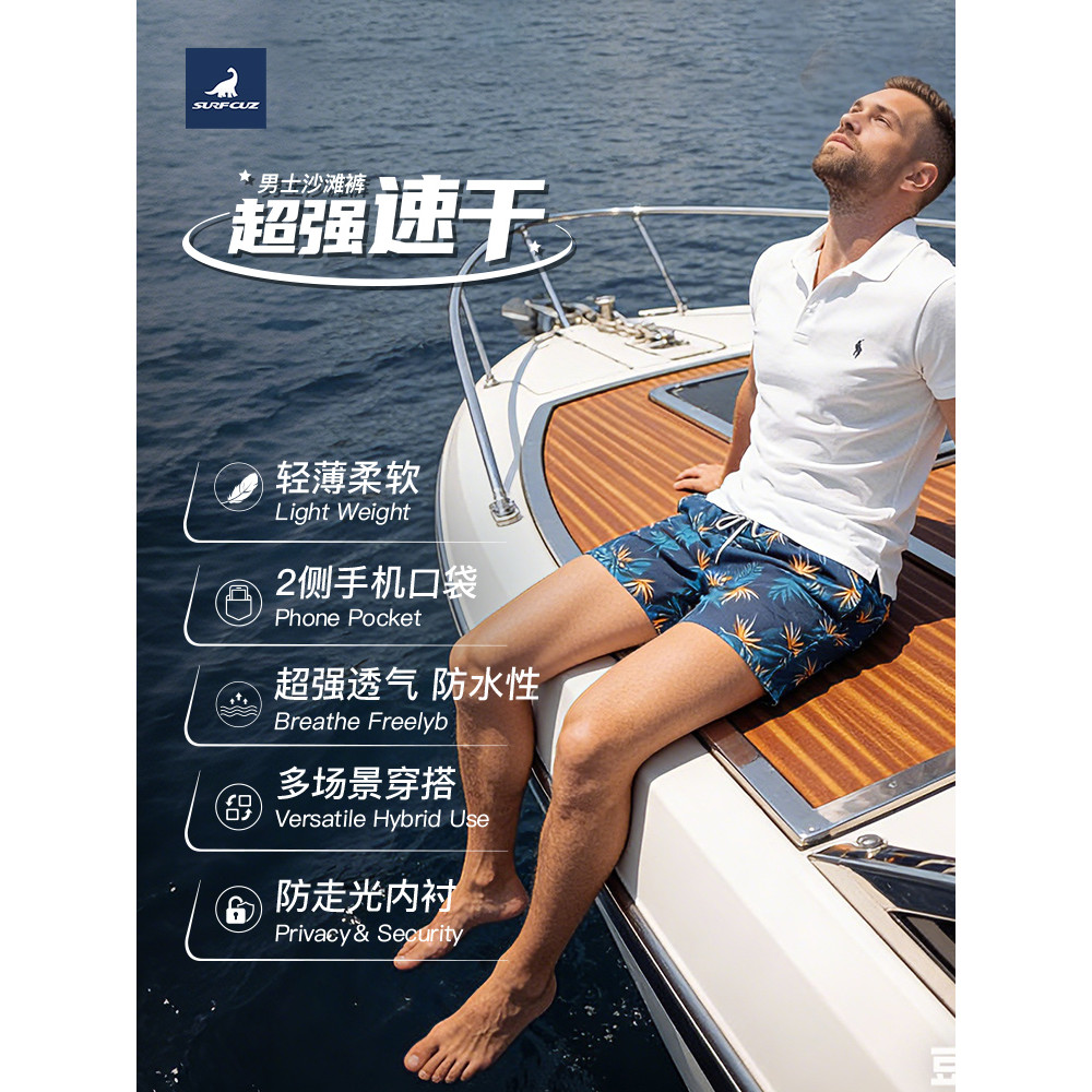 SURFCUZ Hawaiian Style Print Beach Pants Men Quick-Drying Loose Casual Vacation Style Shorts