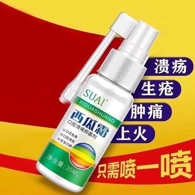 Oral Ulcers ครีมแตงโมสเปรย์ยอดนิยมของแท้ปากลิ้นฟองปริทันต์ยุบกลืนคอเหงือกปวดฟัน K47Q