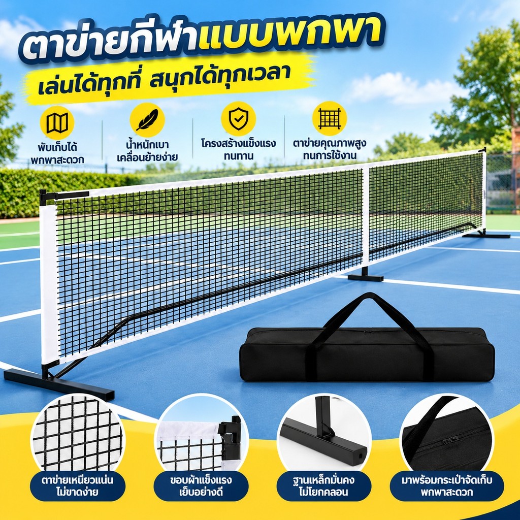 [SG stock Fast Shipping]Pigicleball Nets Portable Outdoor, 22 FT Pickleball Net Size USAPA System, P