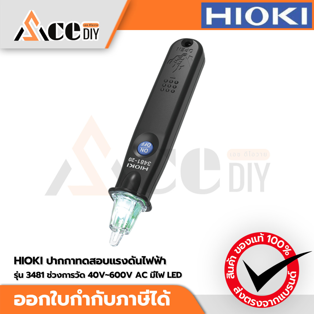 HIOKI ปากกาทดสอบแรงดันไฟฟ้า รุ่น 3481-20 (ปากกาเช็กไฟแบบไม่สัมผัส) ตรวจจับแรงดัน AC 40V - 600V พร้อม