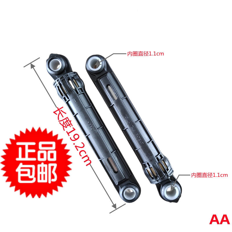 Haixin XQG100-UH1207D เครื่องซักผ้าโช้คอัพ Damping โช้คอัพ Balance Support Rod