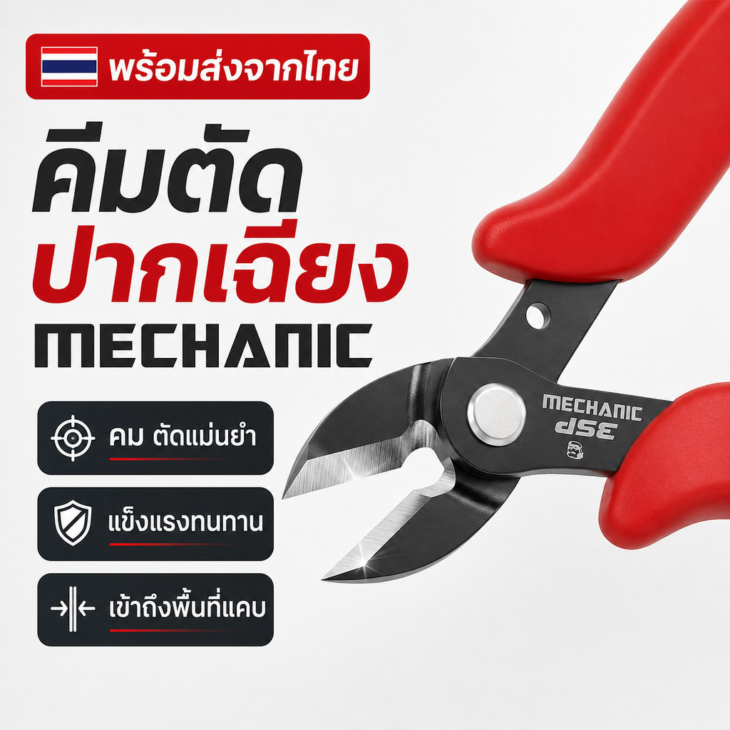 ช่าง 3เอสพี ใช้คีมตัดในแนวทแยงคีมตัดลวดคีมตัดที่มีความแม่นยําสูงสําหรับช่างซ่อมโทรศัพท์มือถือ สําหรับสายอ่อน / พิน เข้าใจตอนนี้