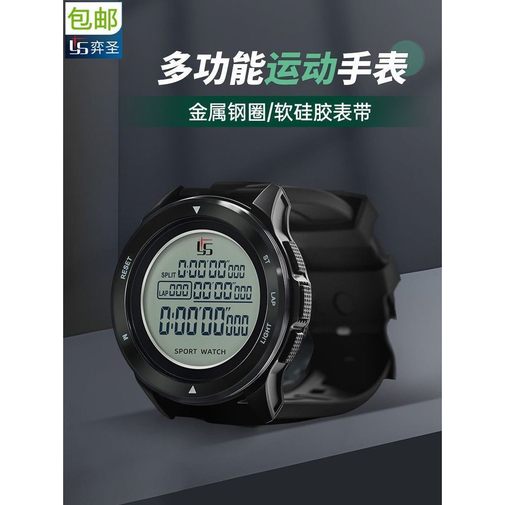 New Product#Master of Chess YS Running, athletics, luminous football referee watch, coach's precise 