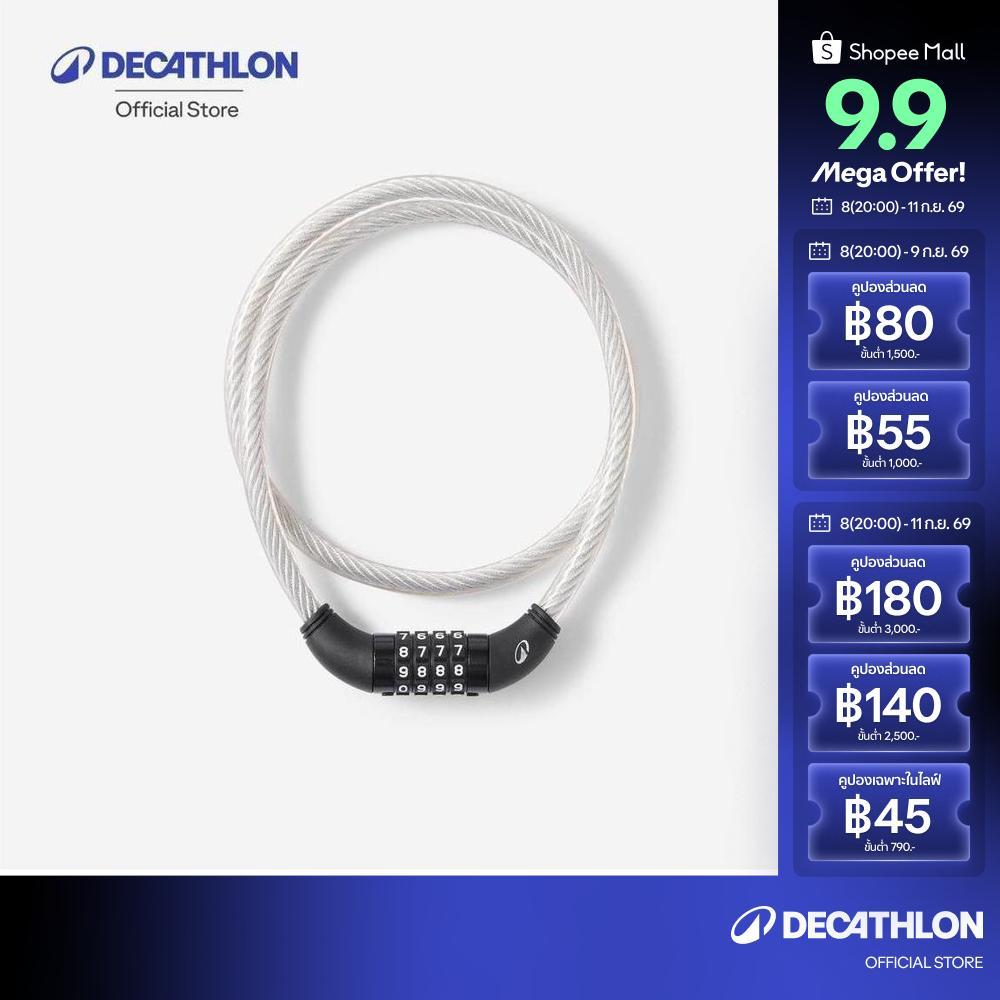 Decathlon Bike Accessories Anti-Theft Spiral Lock Code 120 สายล็อคจักรยานกันขโมยแบบล็อคด้วยรหัส รุ่น 120 - White