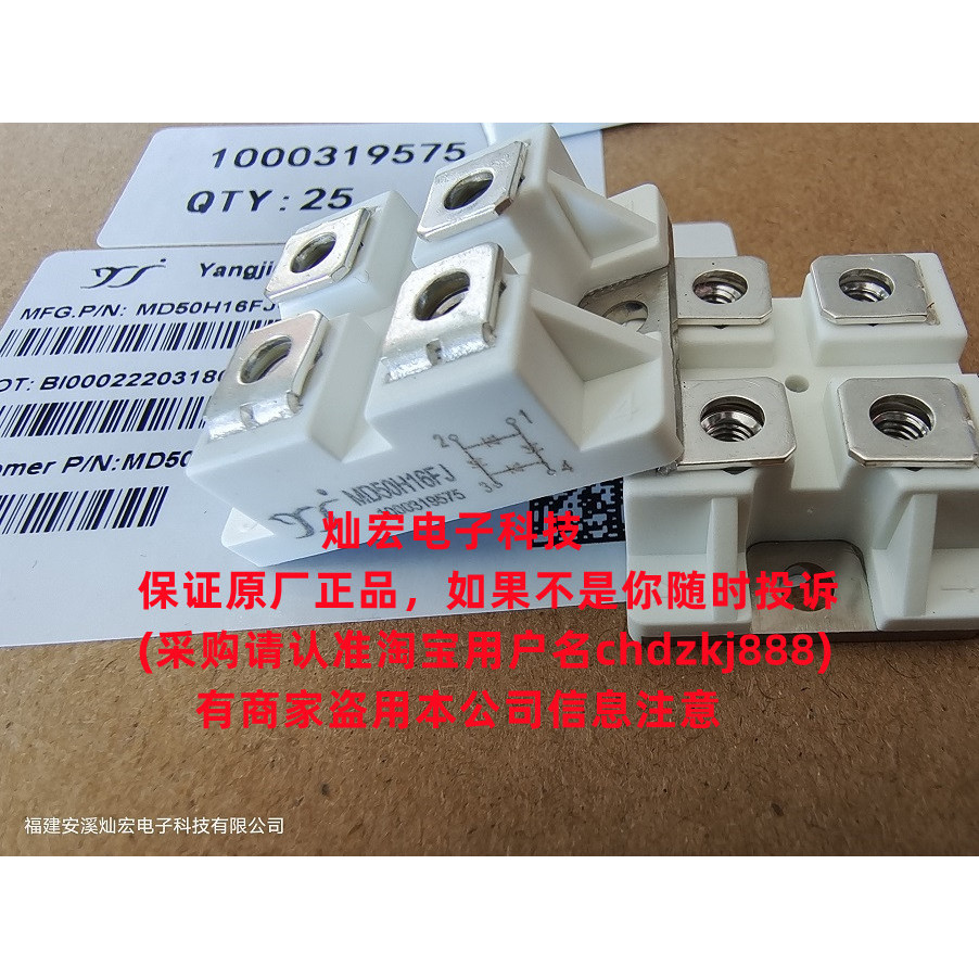 YJ โมดูลไดโอดเรียงกระแส MD50H16FJ MD100A18D1 MD100K18D1