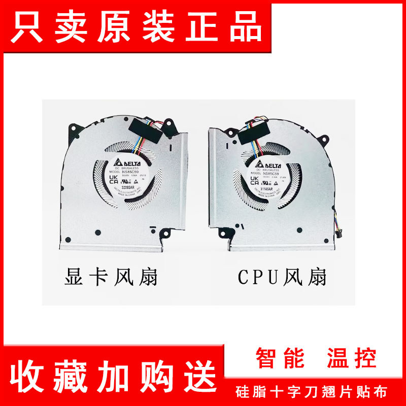 NS85C59 21J09 21J10 HuaweiROG STRIX G15 G513RC G17 G713RC风