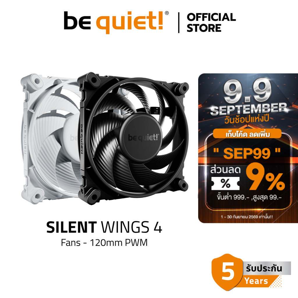 be quiet! SILENT WINGS 4 120mm PWM HS (พัดลมระบายความร้อน) | รับประกัน 5 ปี สามารถออกใบกำกับภาษีได้