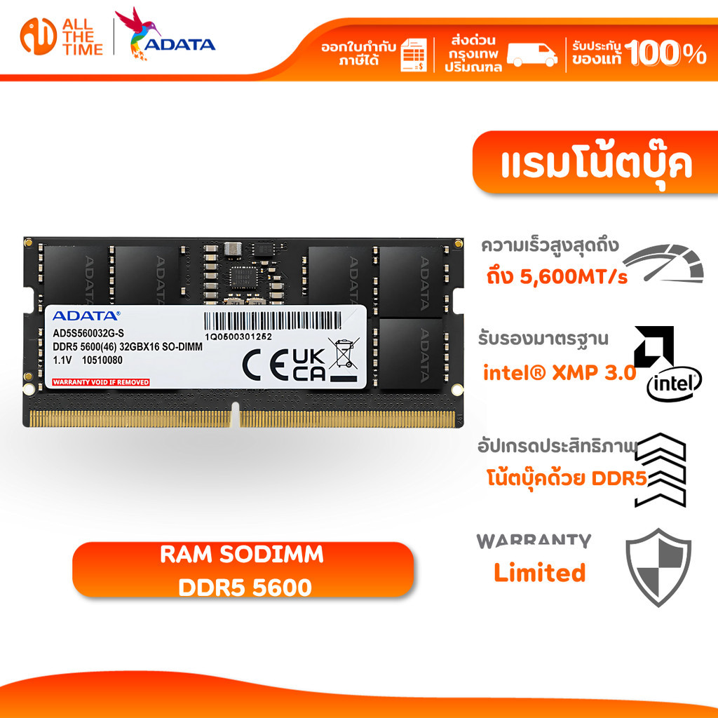 ADATA 8GB/ 16GB/ 32GB DDR5/5600 SO-DIMM For Notebook - (แรมโน็ตบุ๊ค) (AD5S5600)