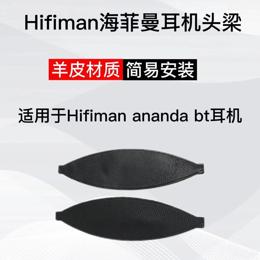 เหมาะสําหรับ Hiifiiman Hiifiiman ananda bt เคสหูฟังชุดหูฟัง Beam ฟองน้ําหูฟังการจับคู่