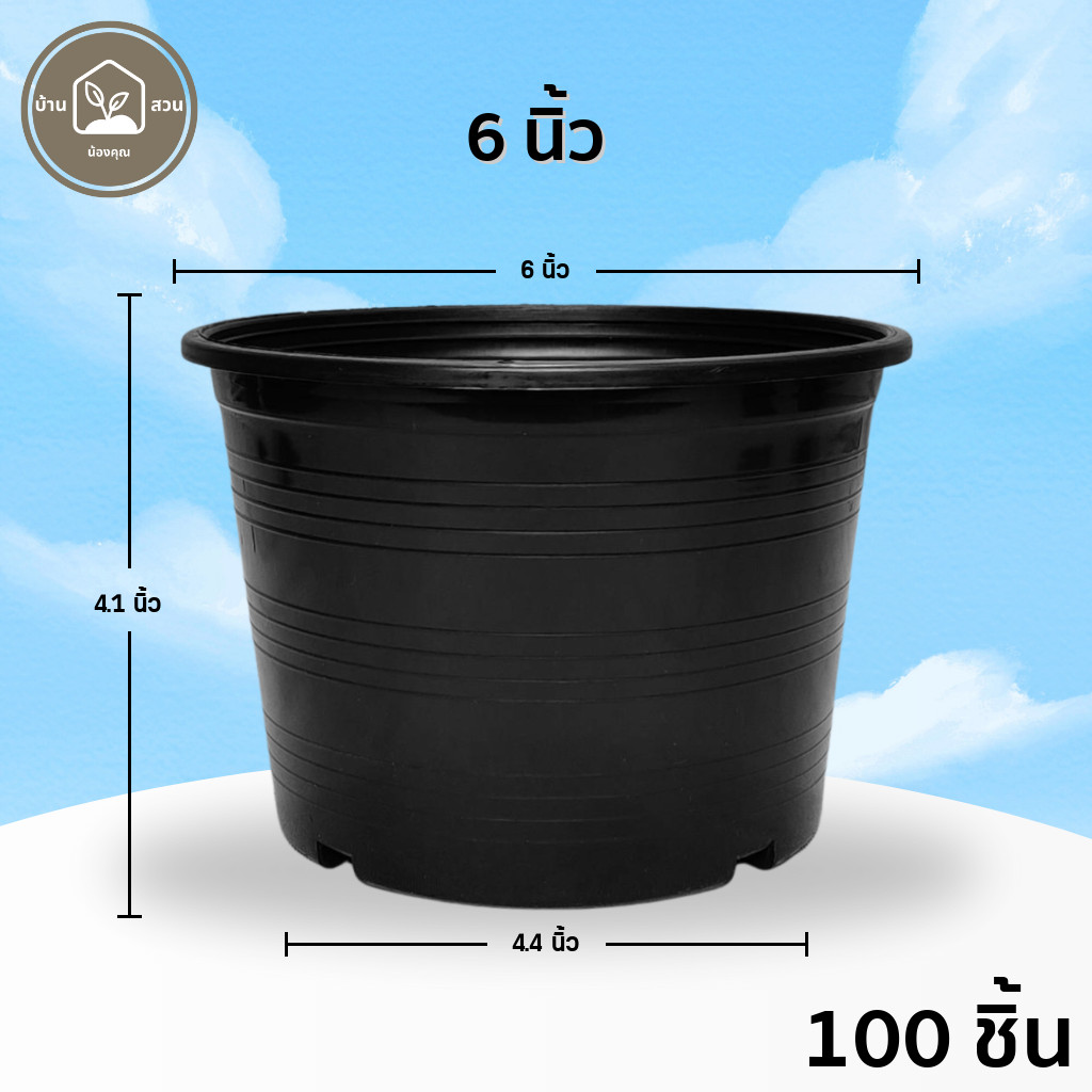 กระถาง กระถางต้นไม้ จานรองกระถางต้นไม้ 5 5.5 5.7 6 นิ้ว สีดำ ยกมัด 50 100 200 ใบ