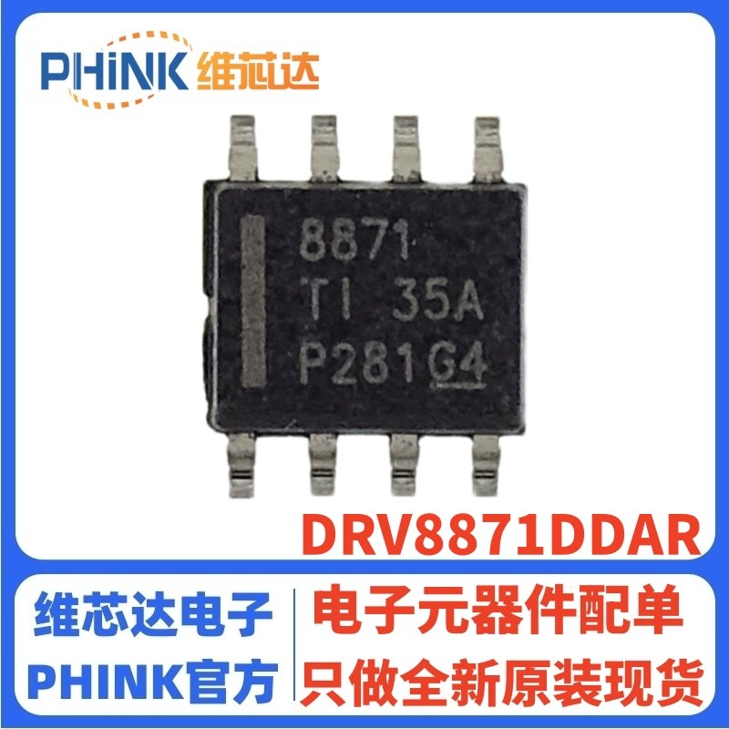 ยี่ห้อใหม่ Original DRV8870 8781 8872 DDA DDAR Patch SOP8 มอเตอร์ชิป