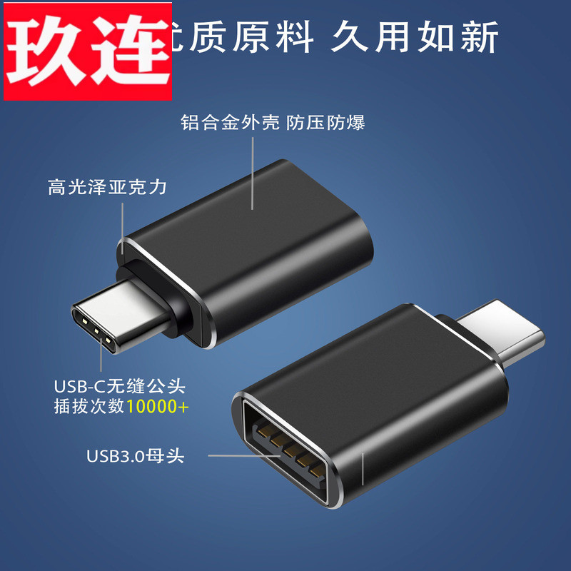 อะแดปเตอร์ OTG TYPE-C ถึง USB3.0 ความเร็วสูง usb3.1 Gen2 โทรศัพท์ Android โน้ตบุ๊คการเชื่อมต่อสากล U