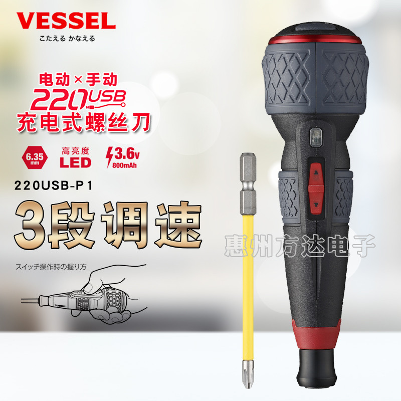 ญี่ปุ่น VESSEL VESSEL ไขควงแบบชาร์จไฟได้ 3 ขั้นตอนควบคุมความเร็วไฟฟ้าชุดไขควงไฟฟ้ามัลติฟังก์ชั่น 220