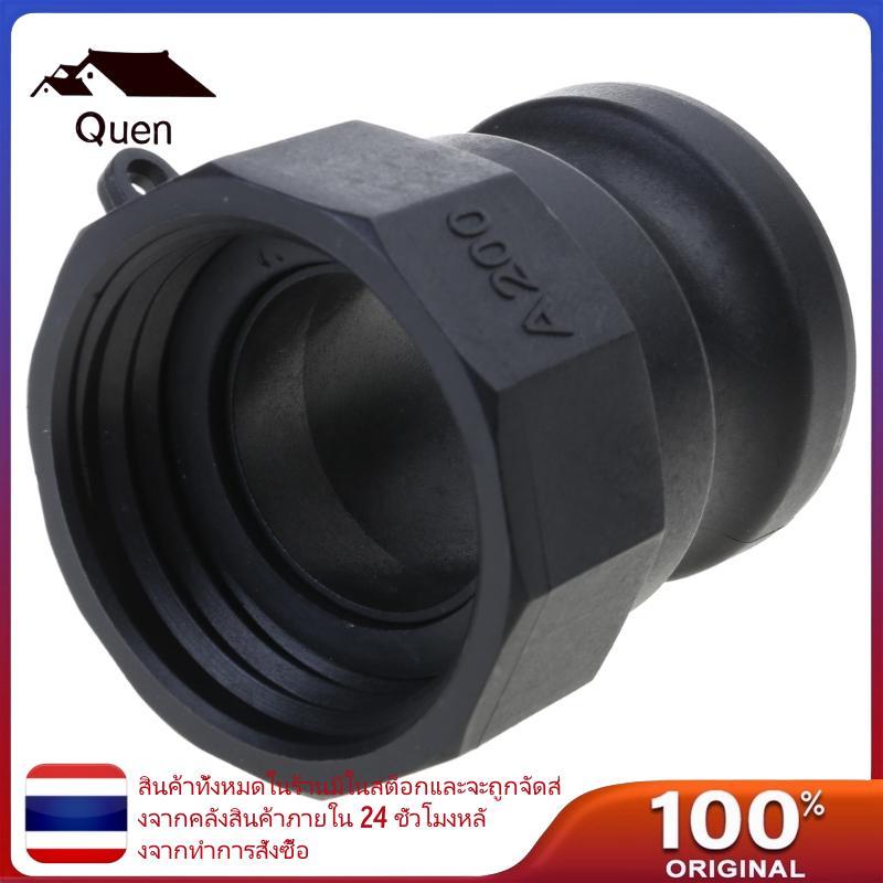 Queen 2 ด้ายหยาบ X 2 Cam Lock IBC-Tank Adapter สําหรับ IBC-Tank สําหรับวาล์วท่อ Adap