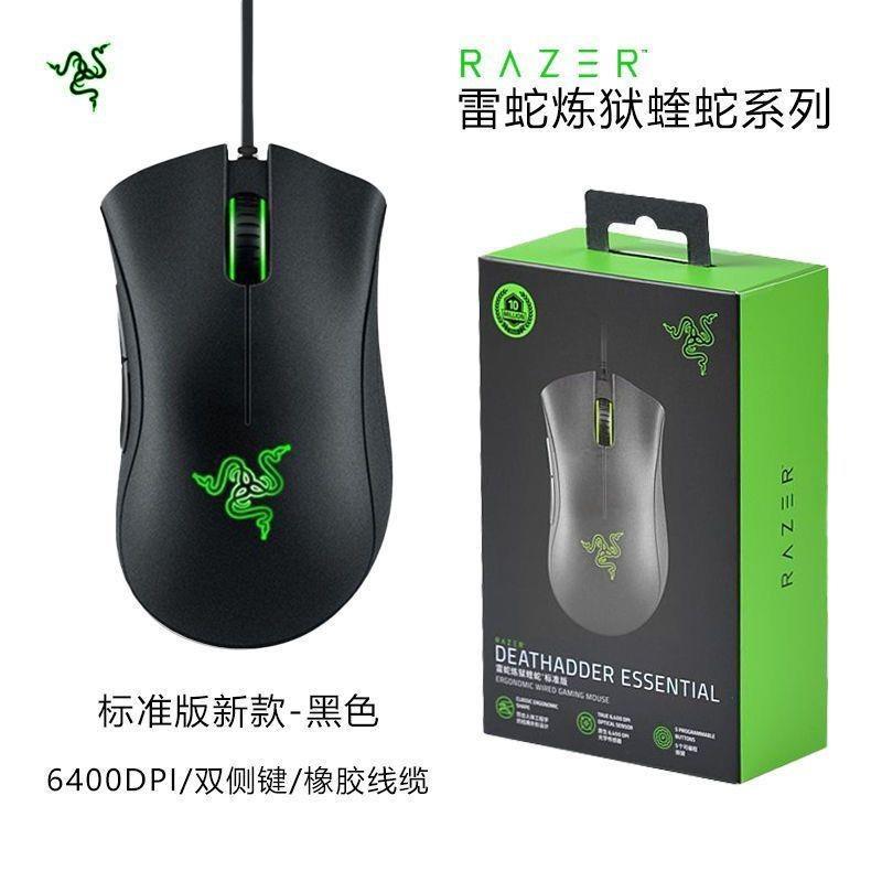 Razer White Razer Purgatory Viper Standard Edition แบบมีสาย LOL เมาส์สําหรับเล่นเกมคอมพิวเตอร์เกม Ra