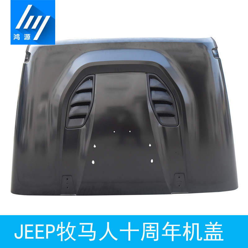 เหมาะสําหรับ JEEP Wrangler อุปกรณ์ดัดแปลงรถ Wrangler 10th Anniversary Cover Wrangler Modified Cover 
