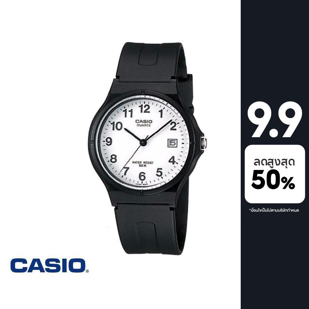 Casio MW-59-7BVDF นาฬิกาข้อมือควอตซ์