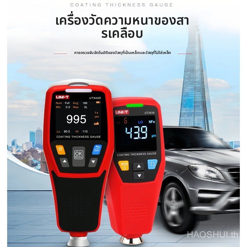 UNI-T UT343A UT343D UT343E เครื่องมือวัดความหนาเคลือบสามารถวัดฐานเหล็กและโลหะฐานเหล็กหักการทดสอบไม่เ