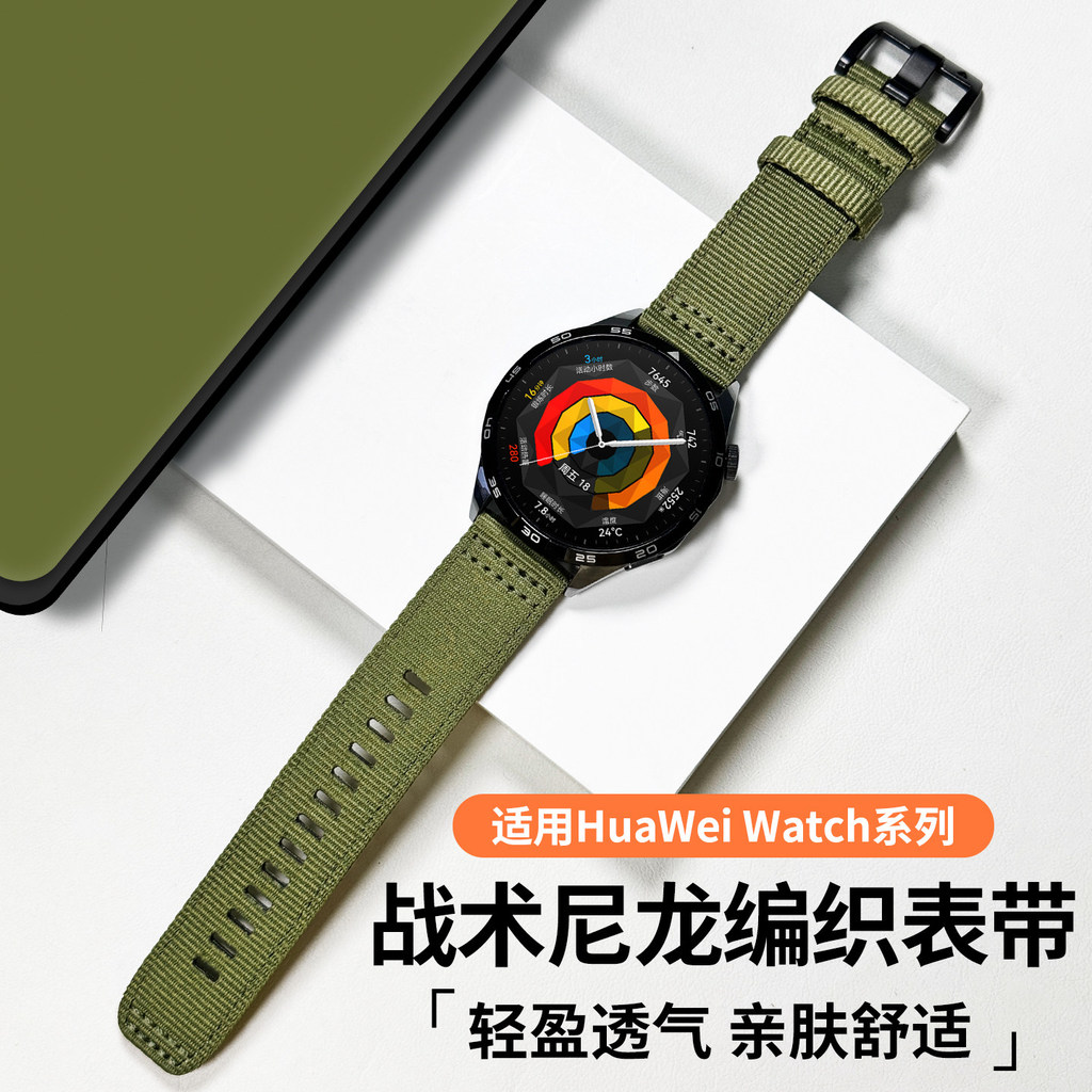 เหมาะสําหรับ Huawei GT7/6/5Pro ยุทธวิธีสายไนลอน watch5/4pro Glory GS3 นาฬิกา Magic2/Buds Creative Pr