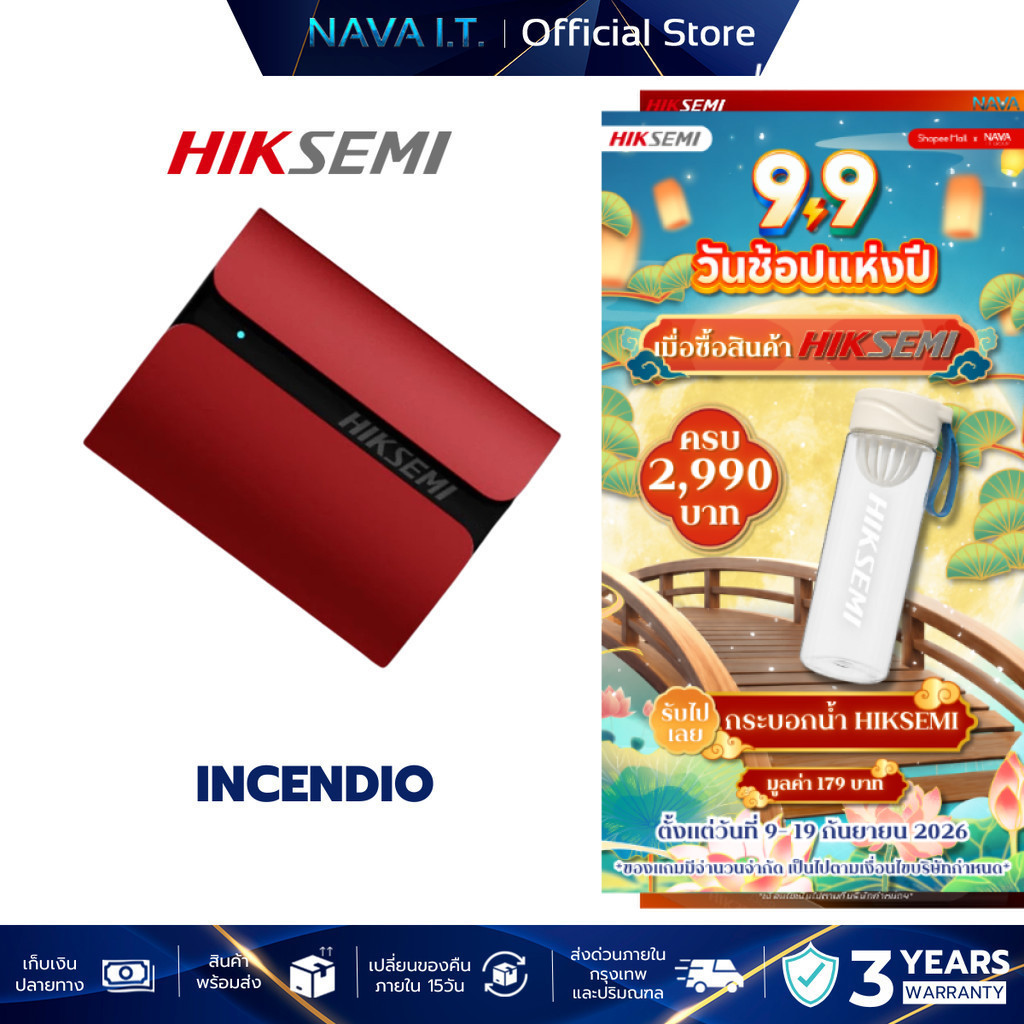 HIKSEMI SSD PORTABLE SHIELD T300S 1TB/2TB INCENDIO EXTERNAL STORAGE (เอสเอสดี)