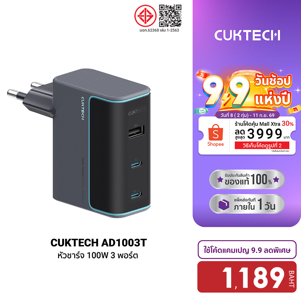 CUKTECH GaN3 AD1003T 100W / AD1003 120W / CTC615W / CMC610 หัวชาร์จเร็ว 3 พอร์ต รองรับ PD3.0 -24M